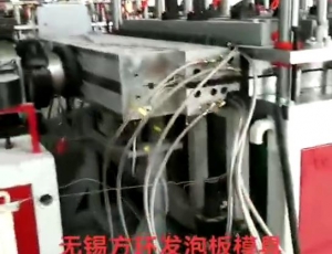 江陰客戶，墻板開機(jī)視頻